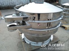 <b>广东1200筛分机已经发货，林经理请注意查收</b>