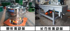 <b>长方形振动筛（秋葵视频在线播放高清）价格多少</b>