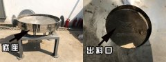 <b>直排筛出料口为什么放下边？</b>