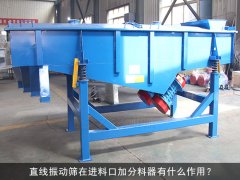 <b>秋葵视频在线播放高清在进料口加分料器有什么作用？</b>