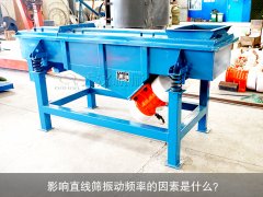 <b>影响秋葵视频在线播放高清振动频率的因素是什么？</b>