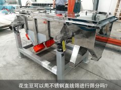 <b>花生豆可以用不锈钢秋葵视频在线播放高清进行筛分吗？</b>