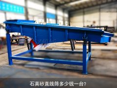 <b>石英砂秋葵视频在线播放高清多少钱一台？</b>