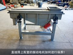<b>秋葵视频在线播放高清上配套的振动电机如何进行保养？</b>