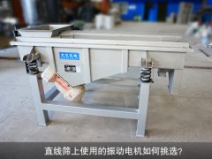 <b>秋葵视频在线播放高清上使用的振动电机如何挑选？</b>