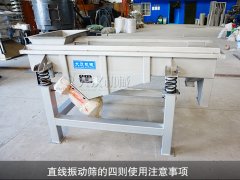 <b>秋葵黄色视频看污的四则使用注意事项</b>