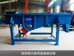 <b>稻壳筛分就用秋葵黄色视频看污</b>
